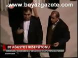 30 Ağustos Resepsiyonu