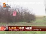 Sınıra Yunan Seddi