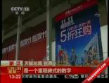 ingilizce - Çin'de 11.11 Çılgınlığı Videosu