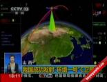 Çin, Uzaya Yeni Uydu Gönderdi