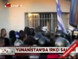 piraiki patraiki fabrikasi - Yunanistan'dan ırkçı saldırı Videosu