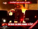 kafkasya - Dağıstan'da intihar saldırısı: 14 ölü Videosu