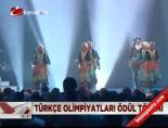 odul toreni - Türkçe Olimpiyatları ödül töreni Videosu