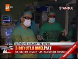 ameliyat - 3 Boyutlu Ameliyat Videosu