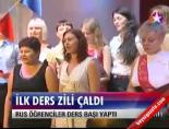 İlk ders zili çaldı