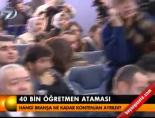 turkce ogretmeni - 40 bin öğretmen ataması Videosu