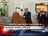 katar - Katar'da sürpriz görüşme  Videosu