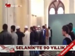 selanik - Selanik'te 90 yıllık ilk  Videosu