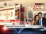 giresun - Genç çifti ölüm ayırdı  Videosu